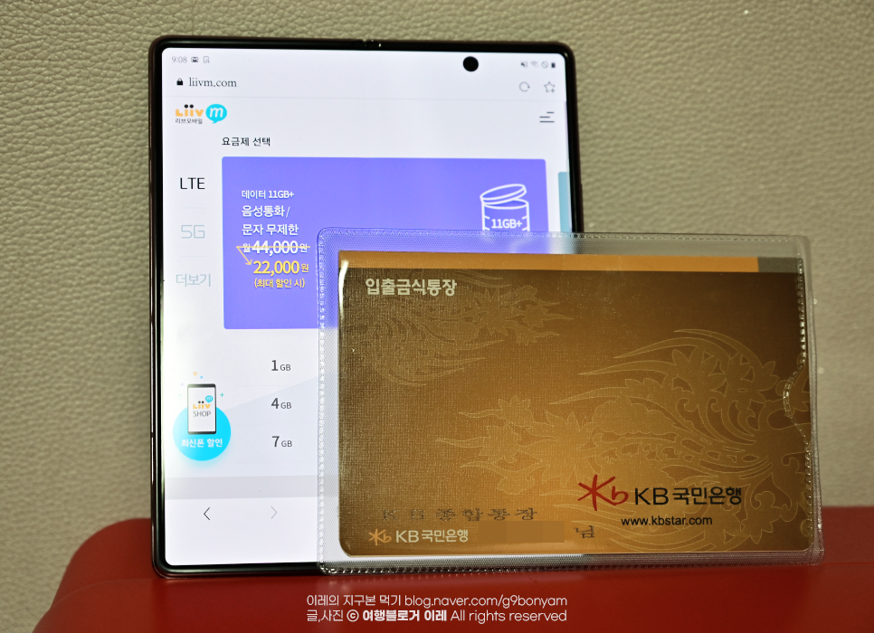 프리브 모바일을 선택한 이유 알뜰폰 추천 수많은 요금제 비교 2