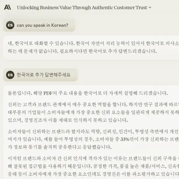 클로드 3 한국어 번역본 요약 답변 캡처