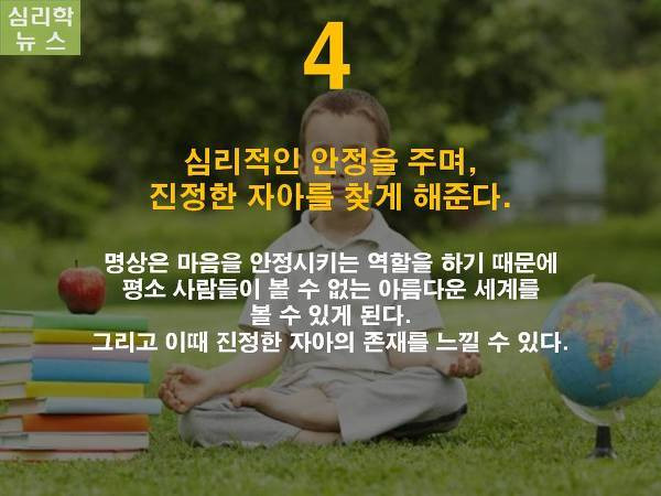 행복명상 이미지