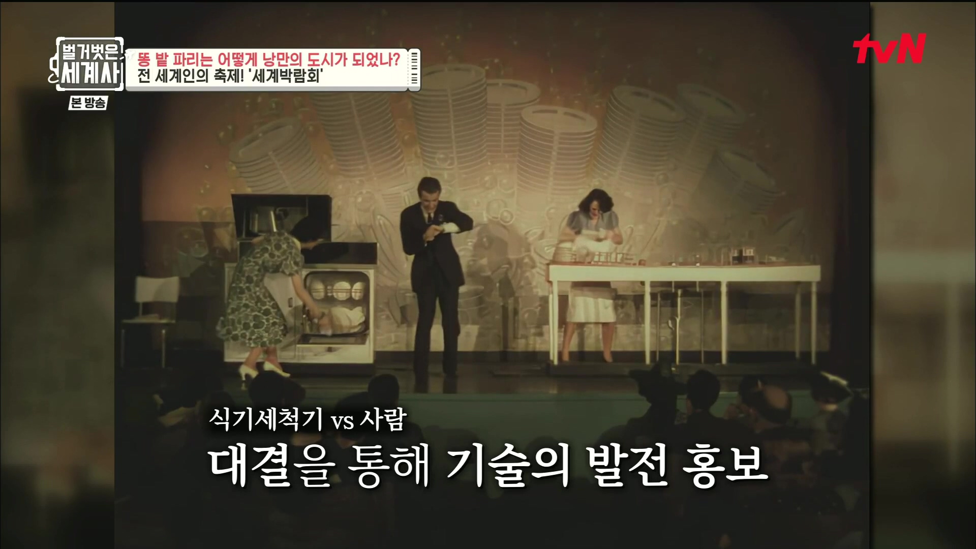 벌거벗은 세계사.E96.230425p.H264-F1RST.mp4_20231125_173612.595.jpg