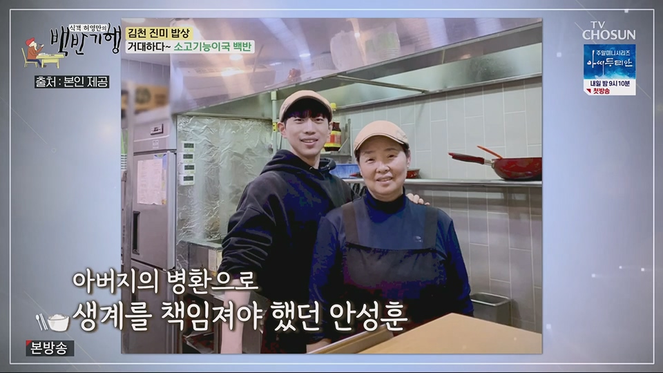 식객 허영만의 백반기행.E204.230623p.H264-F1RST.mp4_20230624_164311.676.jpg