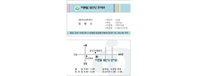 홍천군 디스크 병원