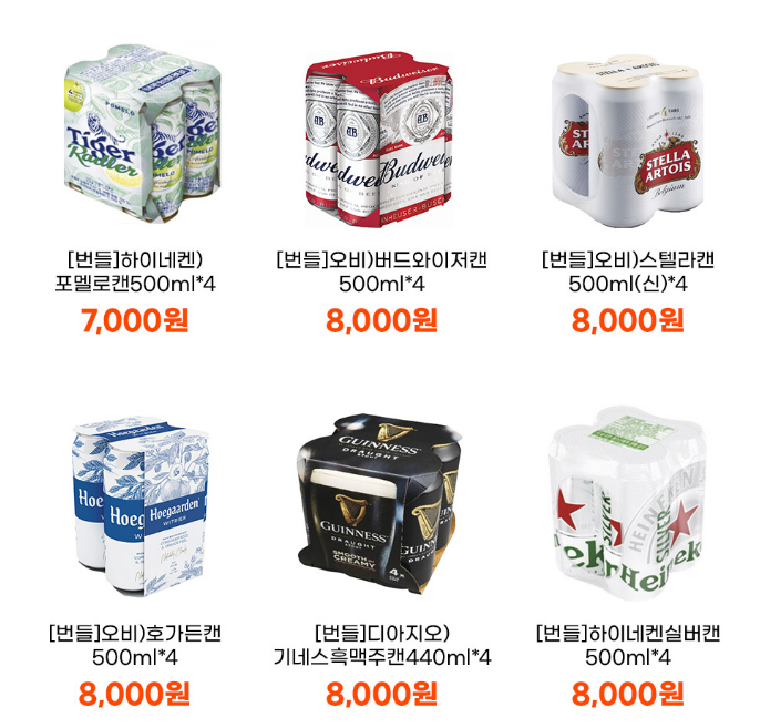 세계 맥주