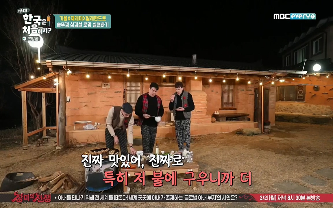 어서와 한국은 처음이지 시즌2.E202.220318p-NEXT.mp4_20220318_175148.979.jpg