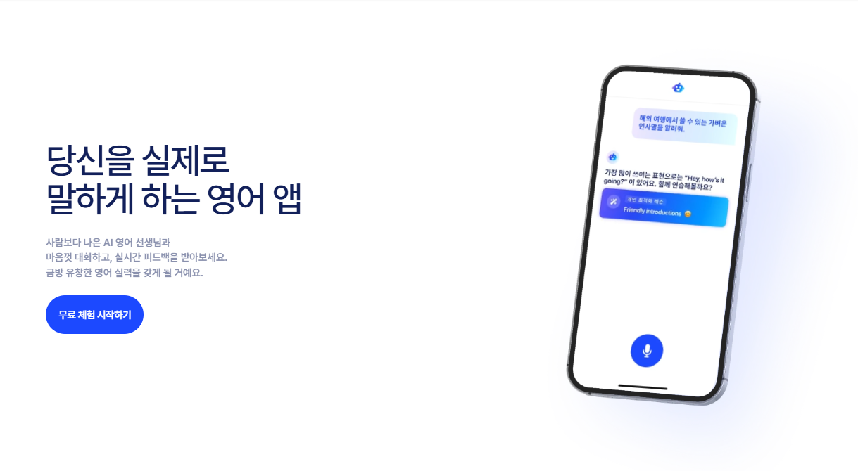 스픽 내돈내산 후기&amp;#44; 100일 챌린지