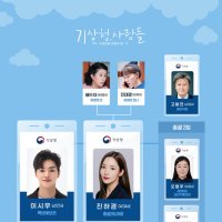  박민영 송강 캐스팅