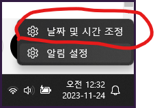 윈도우즈_시간_요일_표시하기