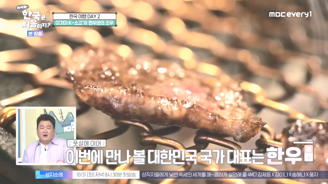 어서와 한국은 처음이지 시즌2.E286.231027p-NEXT.mp4_20231027_203016.996.jpg
