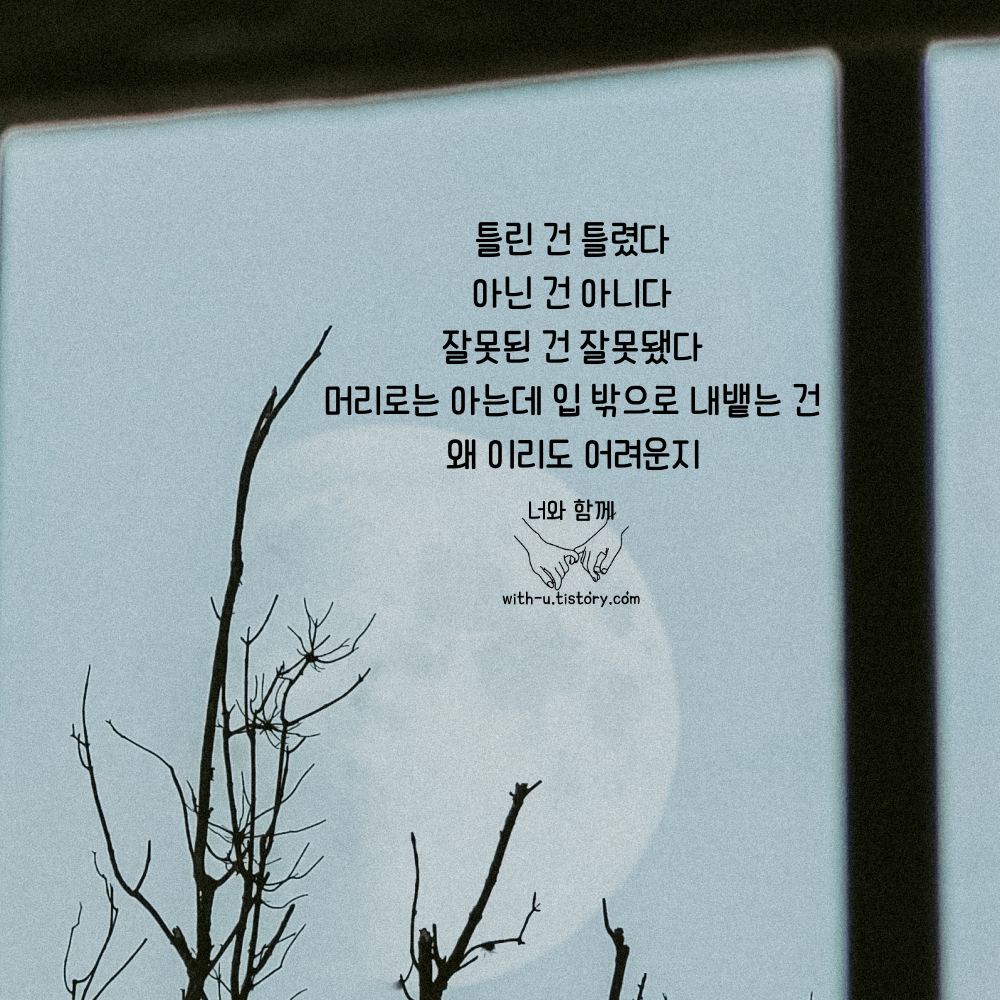  항의 명언 : 짧고 좋은 글귀 : 짧은 명언