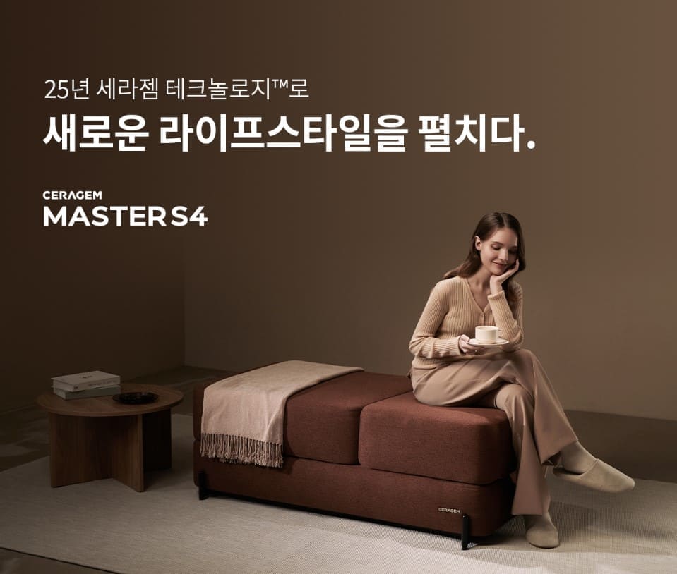 세라젬 의료기기 마스터 S4 부작용