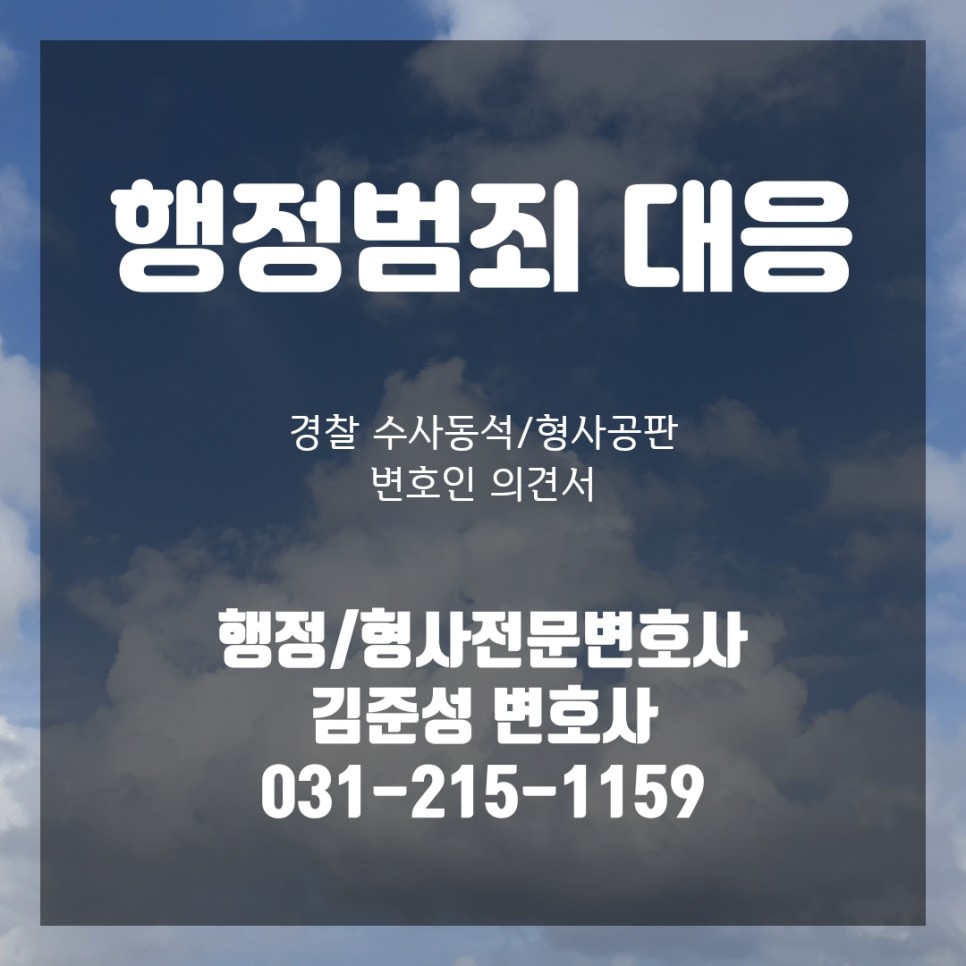 대여) 형사처벌 사례 소개 및 대응방법 수원·용인·평택·안성형사 정전문 변호사 - 국가기술자격법 위반(기술자격법 위반) 6