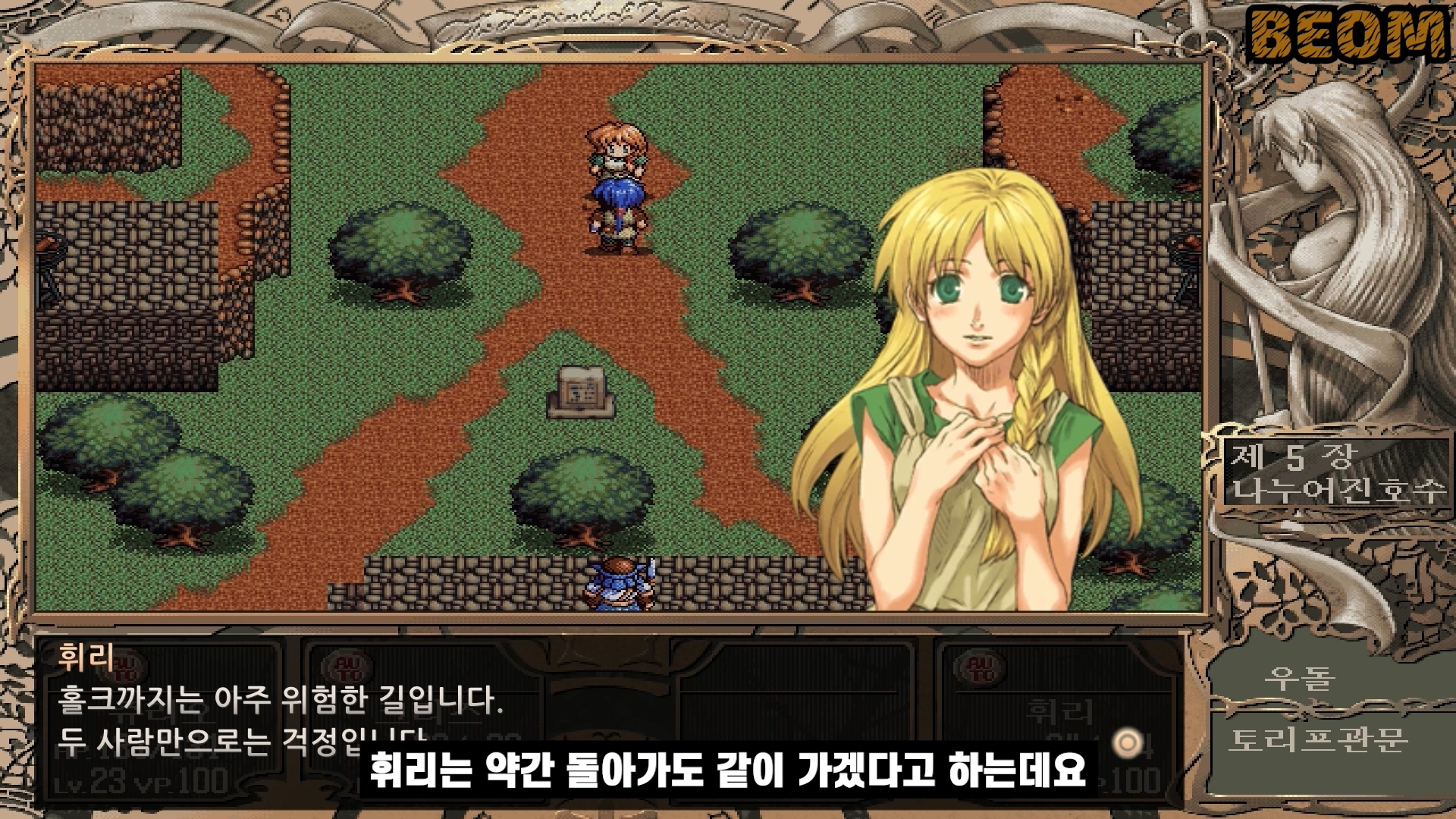 신 영웅전설3 하얀마녀 스토리 글로 읽기 신 영웅전설3 하얀마녀 스토리 글로 읽기