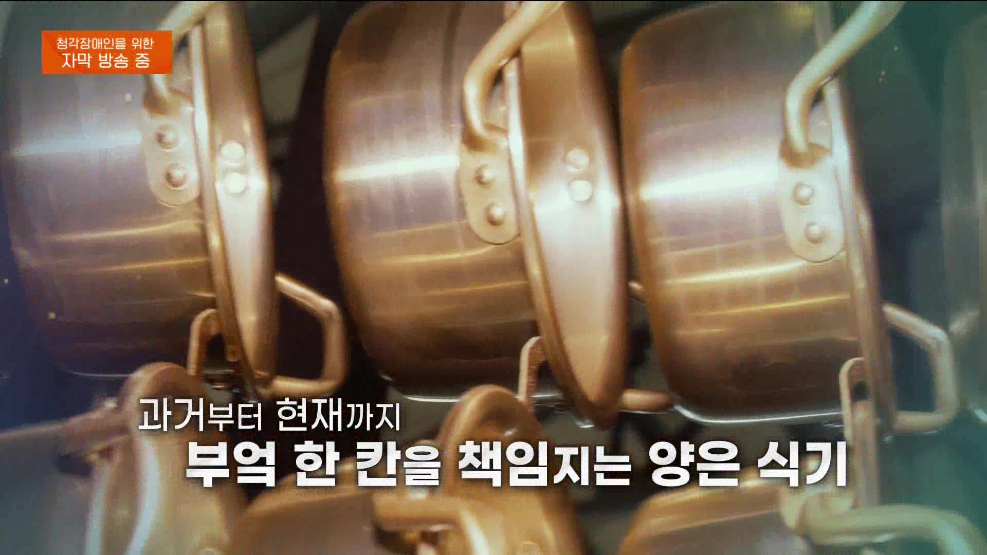 [극한 직업] 반짝이는 그릇을 만드는 사람들 230617.mp4_20230620_205947.124.jpg