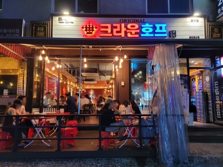 크라운호프문래점 이미지