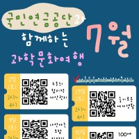  국민연금관리공단 홈페이지