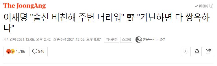 이재명 출신 비천