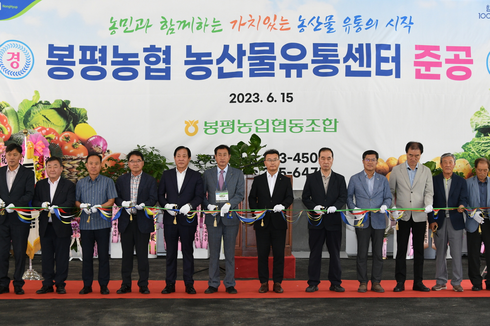 봉평농업협동조합 이미지