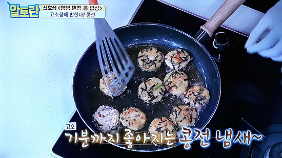 알토란 334회 - 신효섭의 콩전, 병아리콩, 돼지고기 앞다리살, 익은김치, 양파, 대파백대, 홍고추, 청양고추, 목이버섯, 소금, 흰후추, 습식쌀가루, 식용유, 들기름 30
