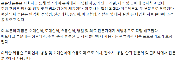 J&J 이미지