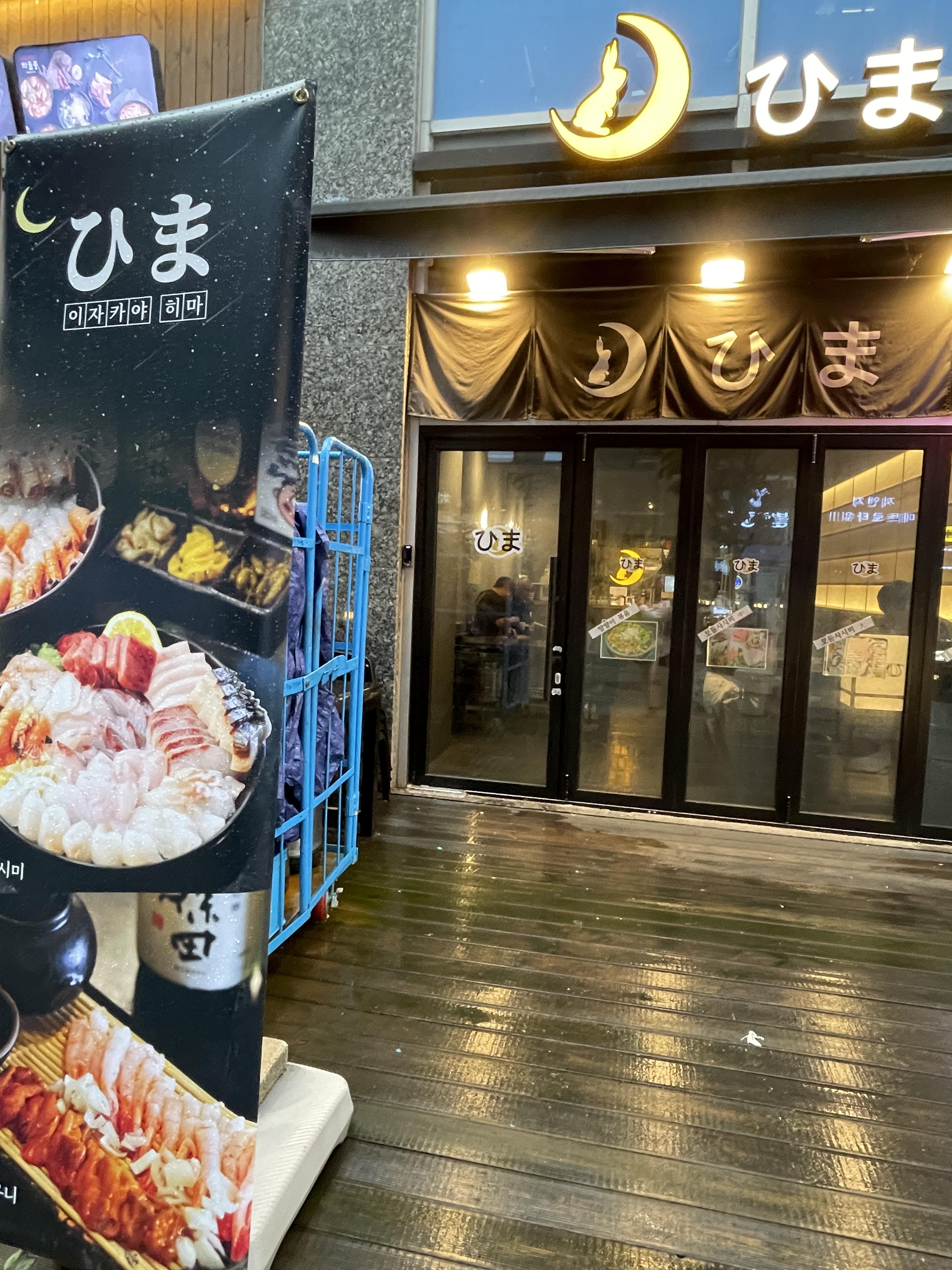 히마 이미지
