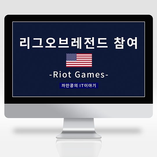  [IT·Industry] 디자이너로써 즐거웠던 미국에서의 또 다른 삶과 경험