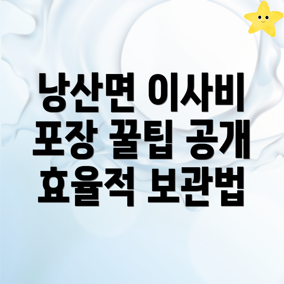 보관이사 비용
