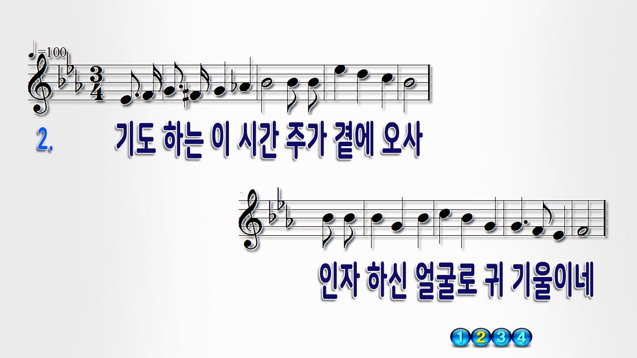 기도하는 이 시간 PPT