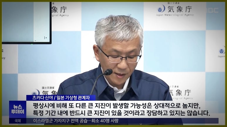 일본 난카이 대지진 일본괴담 진실과 거짓 정리