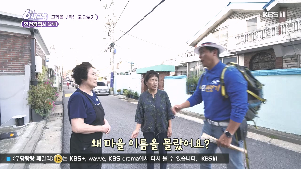 6시 내고향.E7892.231018p.H264-F1RST.mp4_20231018_194710.889.jpg