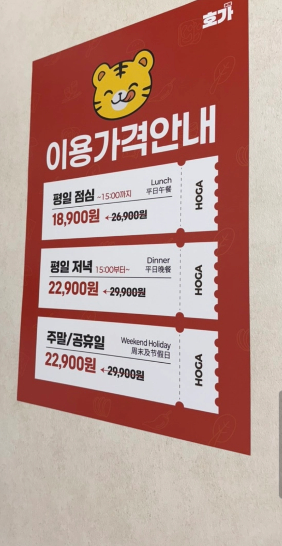 호가회전훠궈 신촌점 대표 사진
