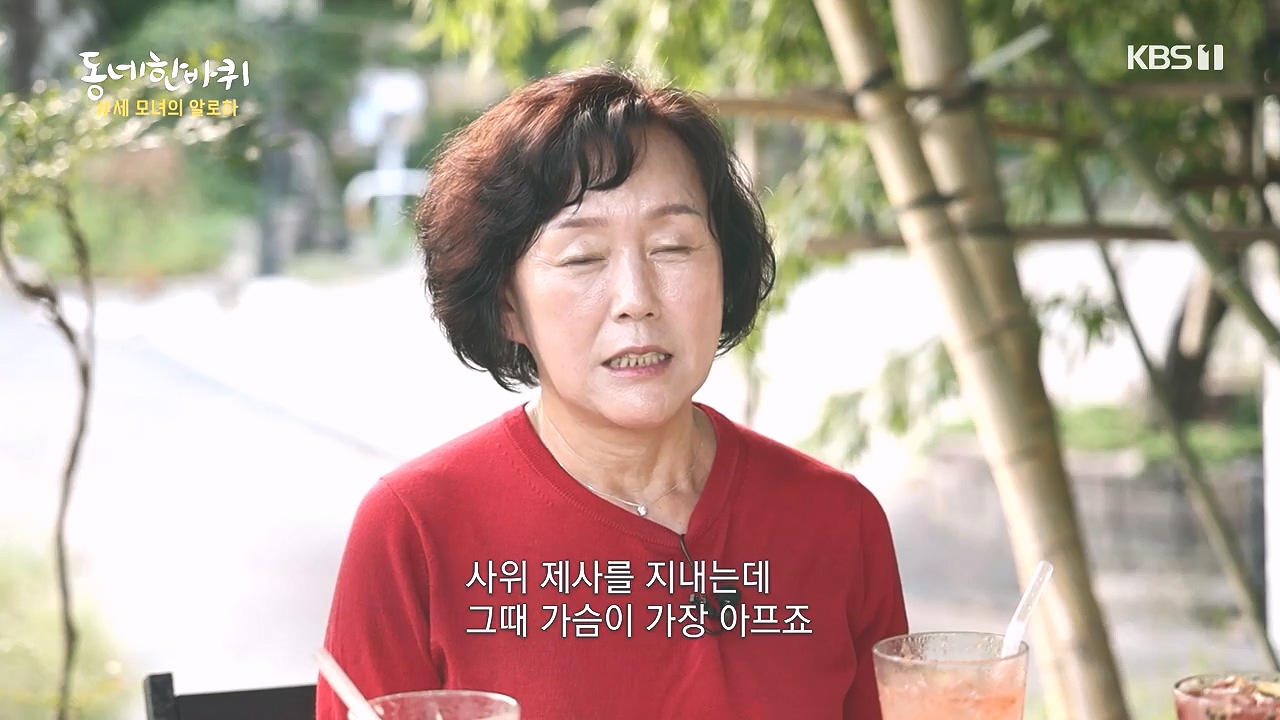 동네 한 바퀴.E243.231015p-NEXT.mp4_20231015_183241.730.jpg