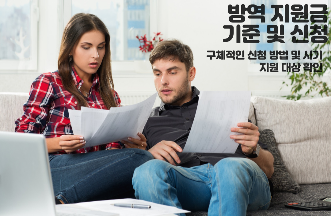  세부적인 방역지원금 지급 방안 발표 및 지원 시작 !!! (Feat. 소상공인 피해회복 추가 지원)