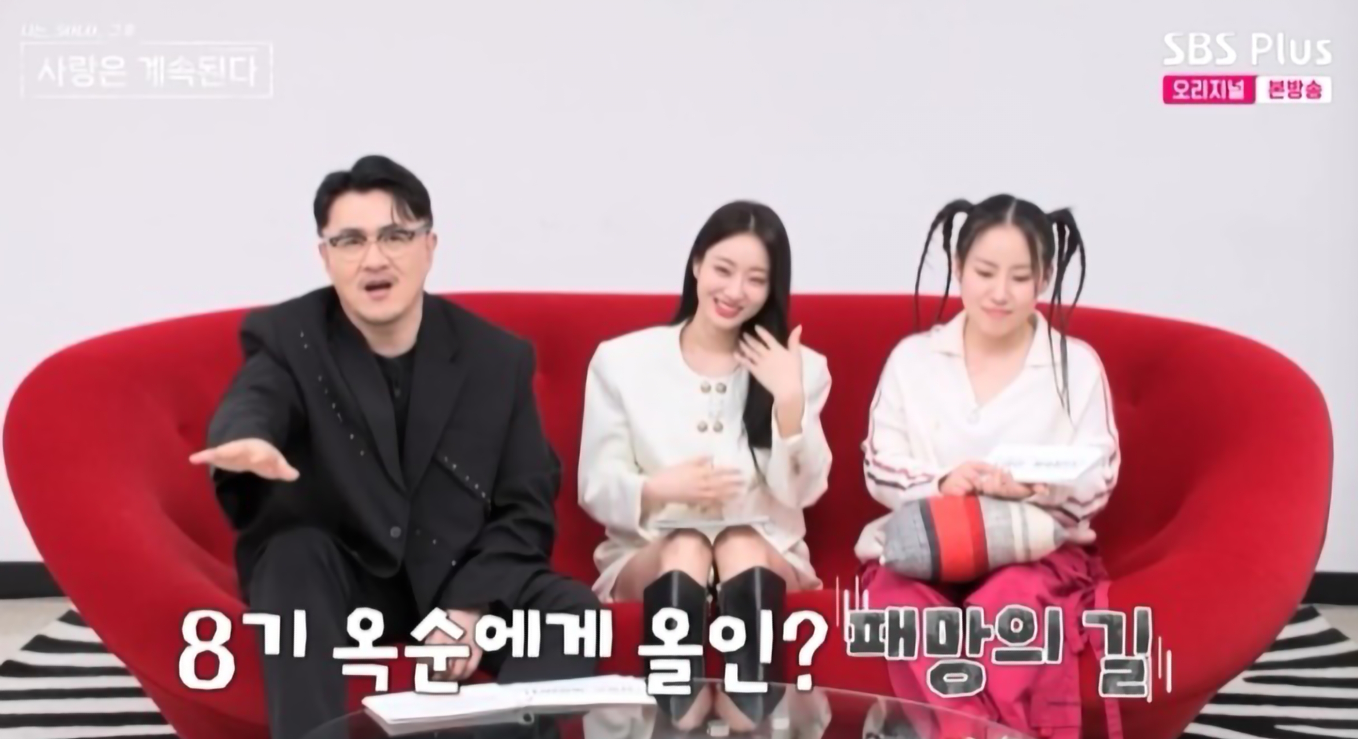 나솔사계