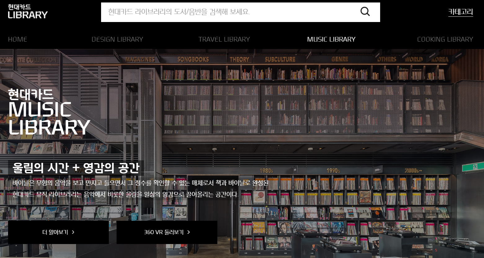  삼성전자 디지털프라자 강남 본점 - Project Prism