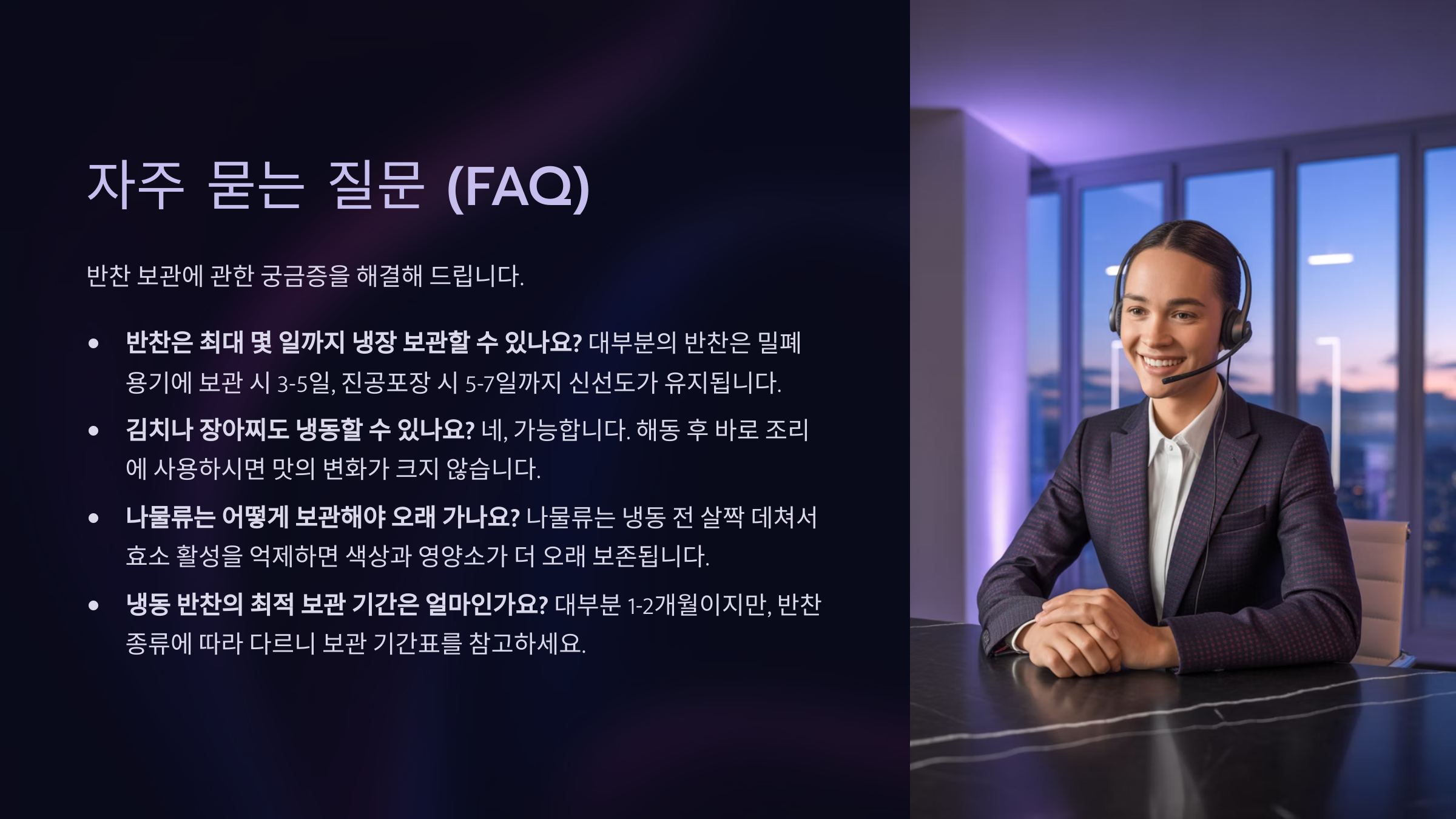 FAQ