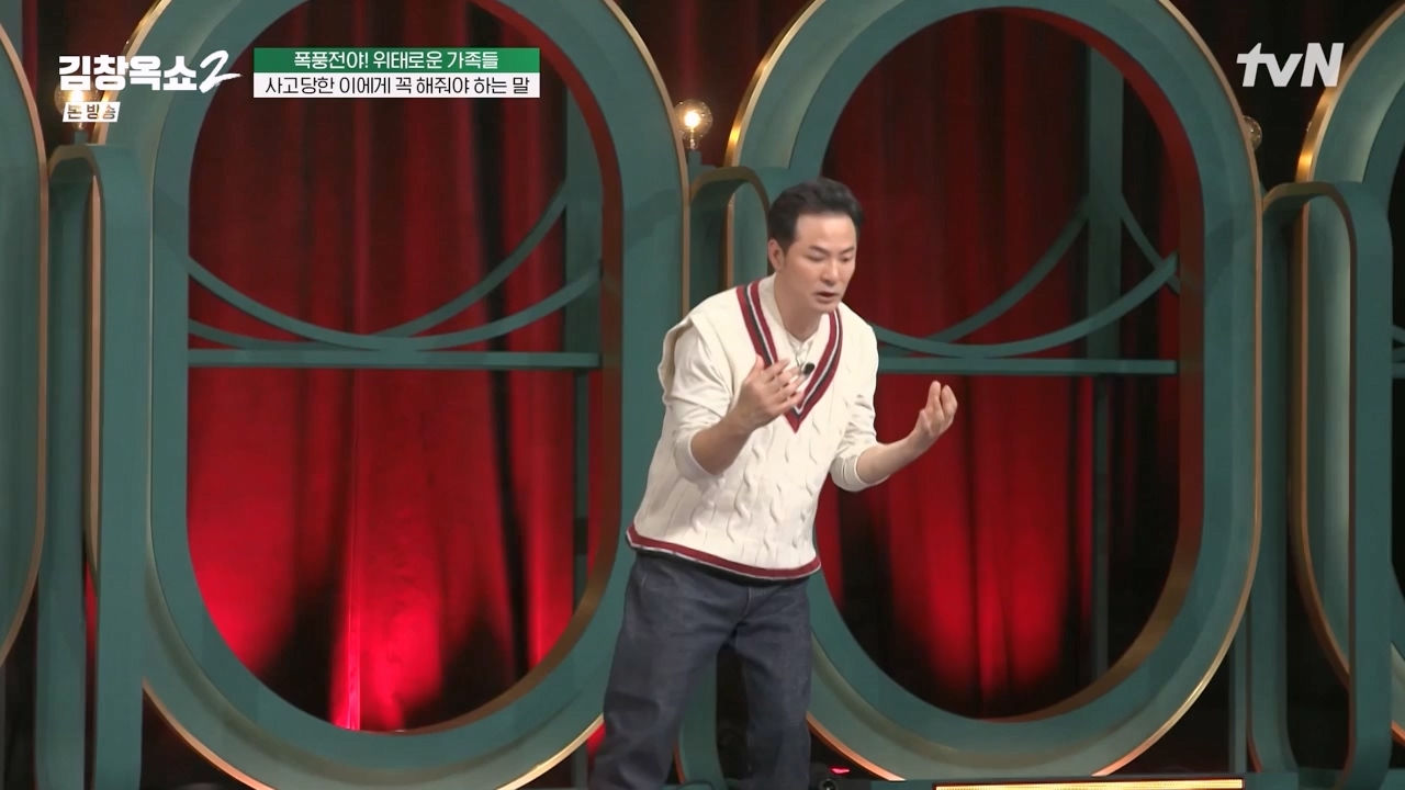 김창옥 쇼 2.E06.240315p-NEXT.mp4_20240315_213917.436.jpg