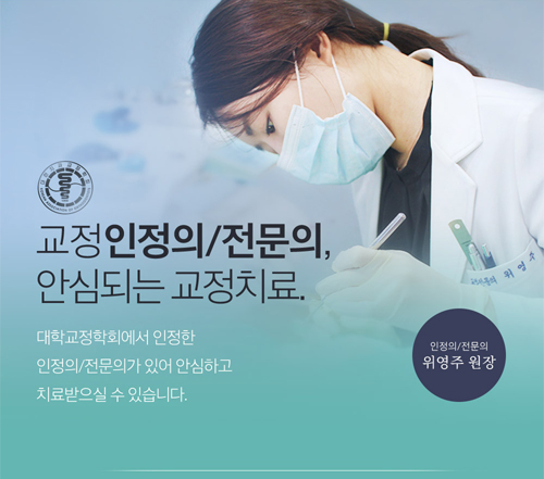  강남치아교정잘하는곳 치아교정비용분납 혜택!