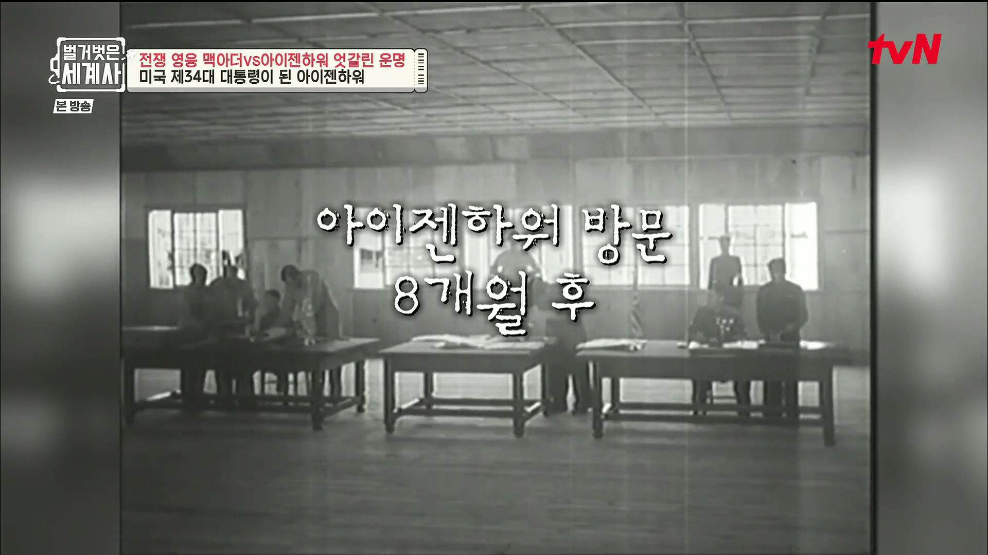 벌거벗은 세계사.E76.221206p.H264-F1RST.mp4_20230108_183944.203.jpg