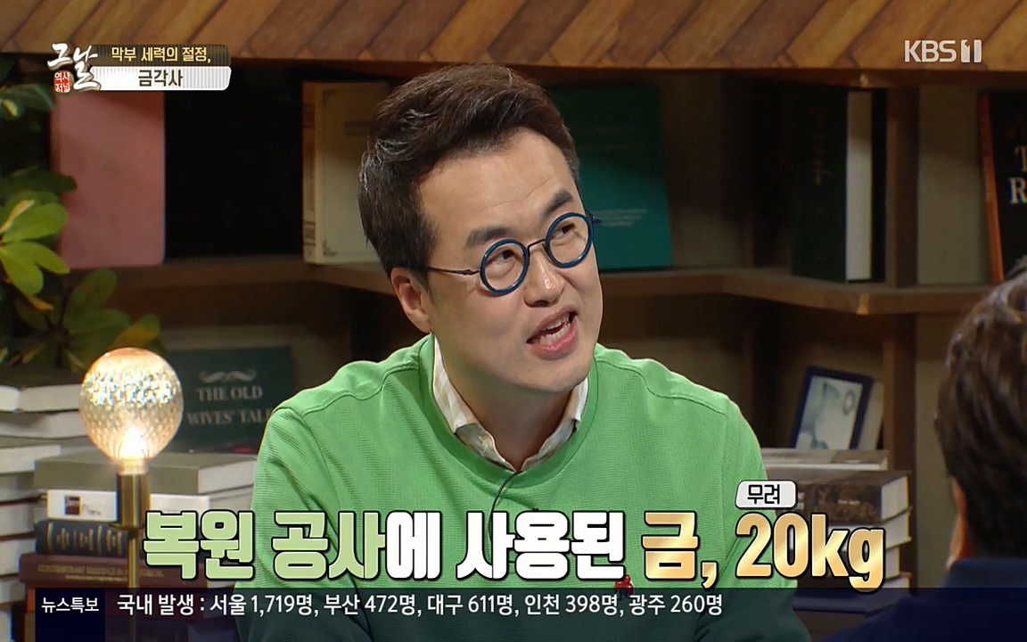 역사저널 그날.E363.220606p-NEXT.mp4_20220615_205533.464.jpg
