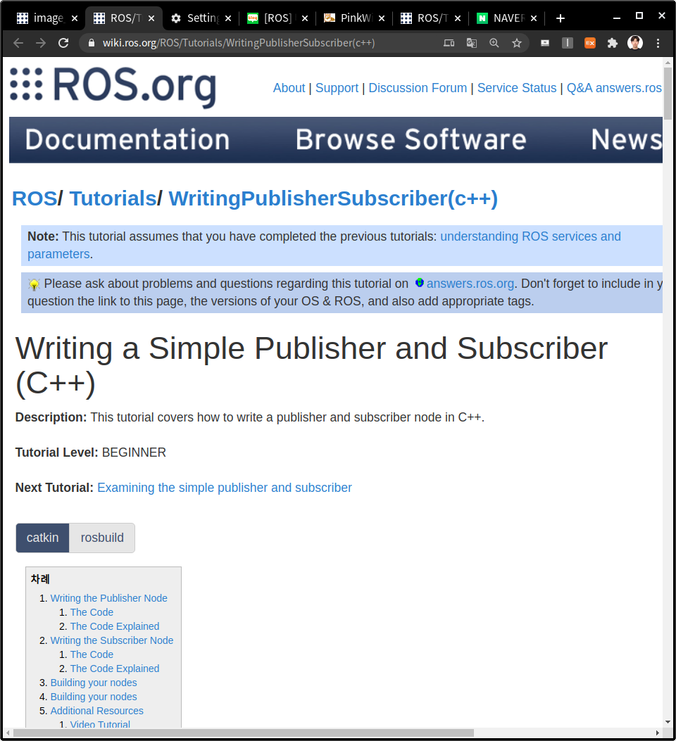  ROS에서 간단한 Topic 생성하고 받아오기 (Publisher and Subscriber)