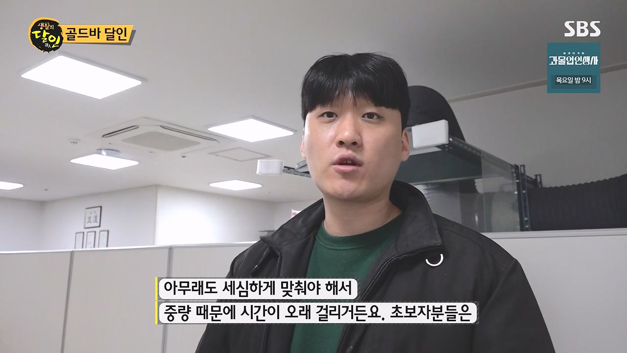 생활의 달인.E917.240102p-NEXT.mp4_20240102_200907.752.jpg