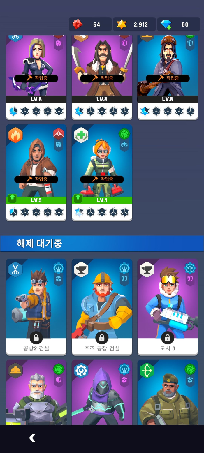 모바일 생존게임 프로즌시티 영웅