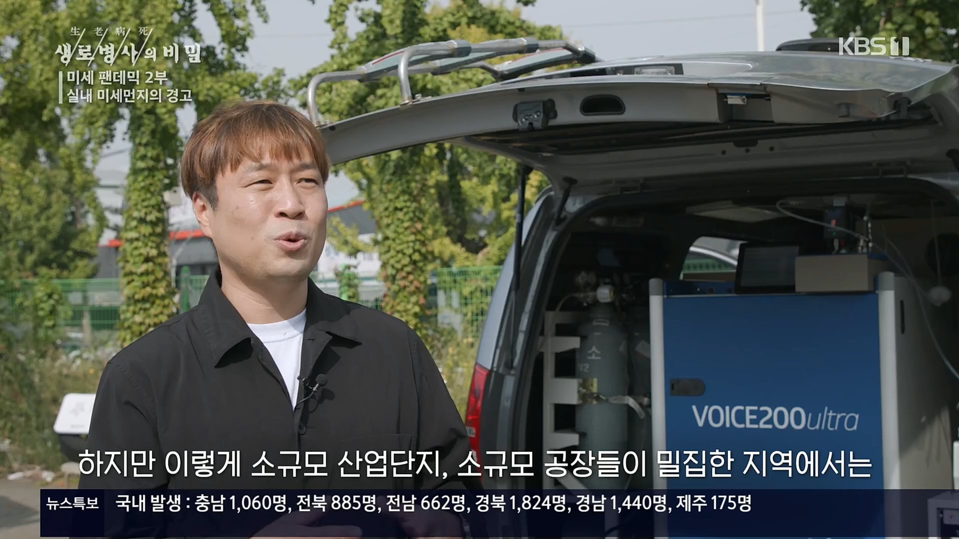 생로병사의 비밀.E840.221019p.H264-F1RST.mp4_20221020_180934.881.jpg