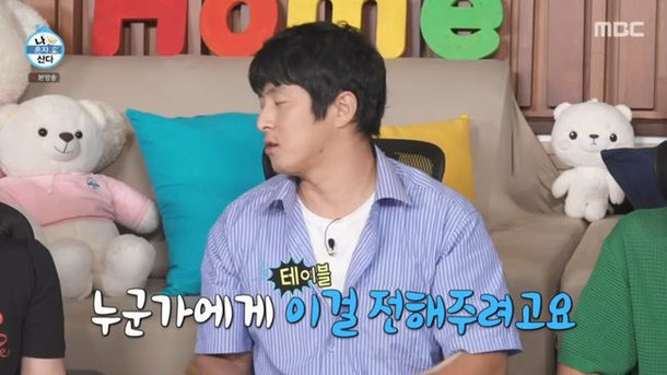 기안84 나혼자산다