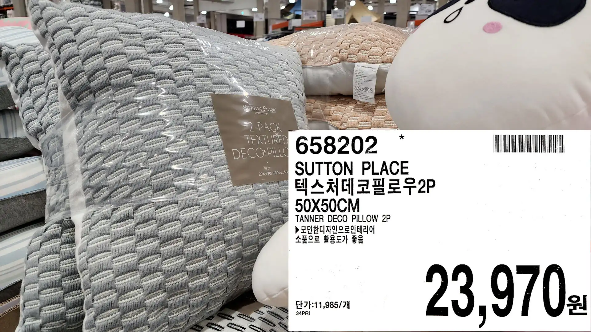 SUTTON PLACE
텍스처 데코필로우2P
50X50CM
TANNER DECO PILLOW 2P
▶모던한디자인으로 인테리어
소품으로 활용도가 좋음
23&#44;970원