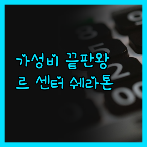 르 센터 쉐라톤 몬트리올 호텔, 가성