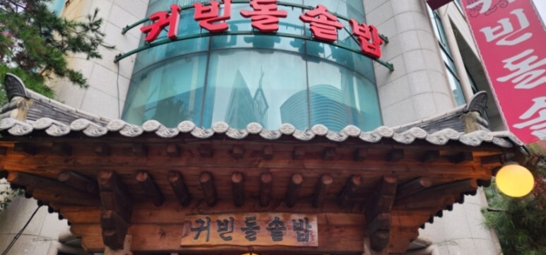 더귀빈 이미지