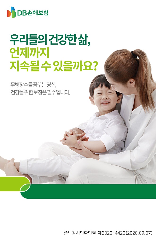 우리들의 건강한 삶은 언제까지 지속될까요??
