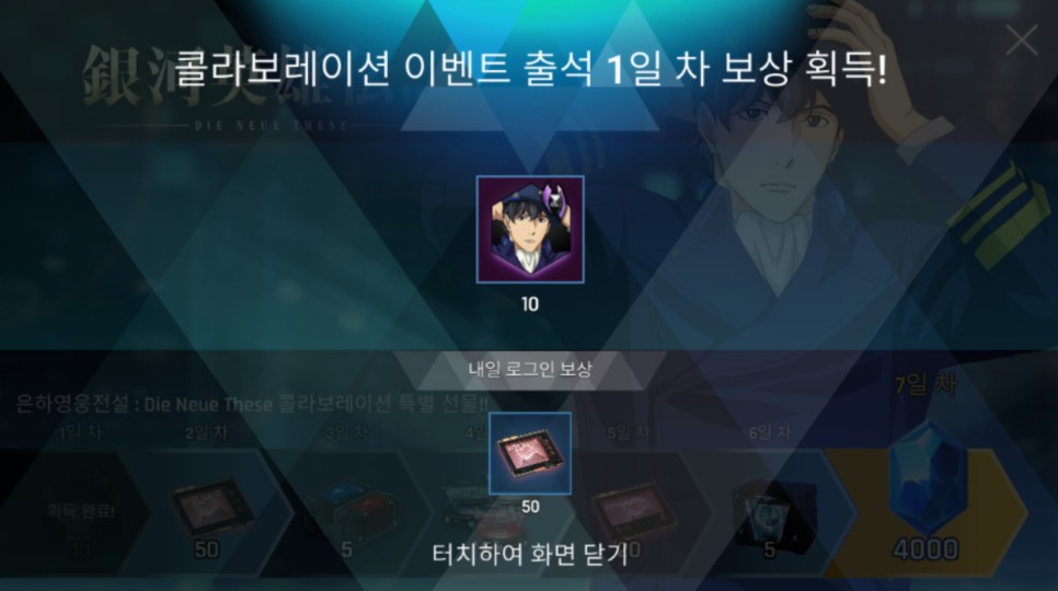 우주전쟁 담은 SLG SF게임! 5