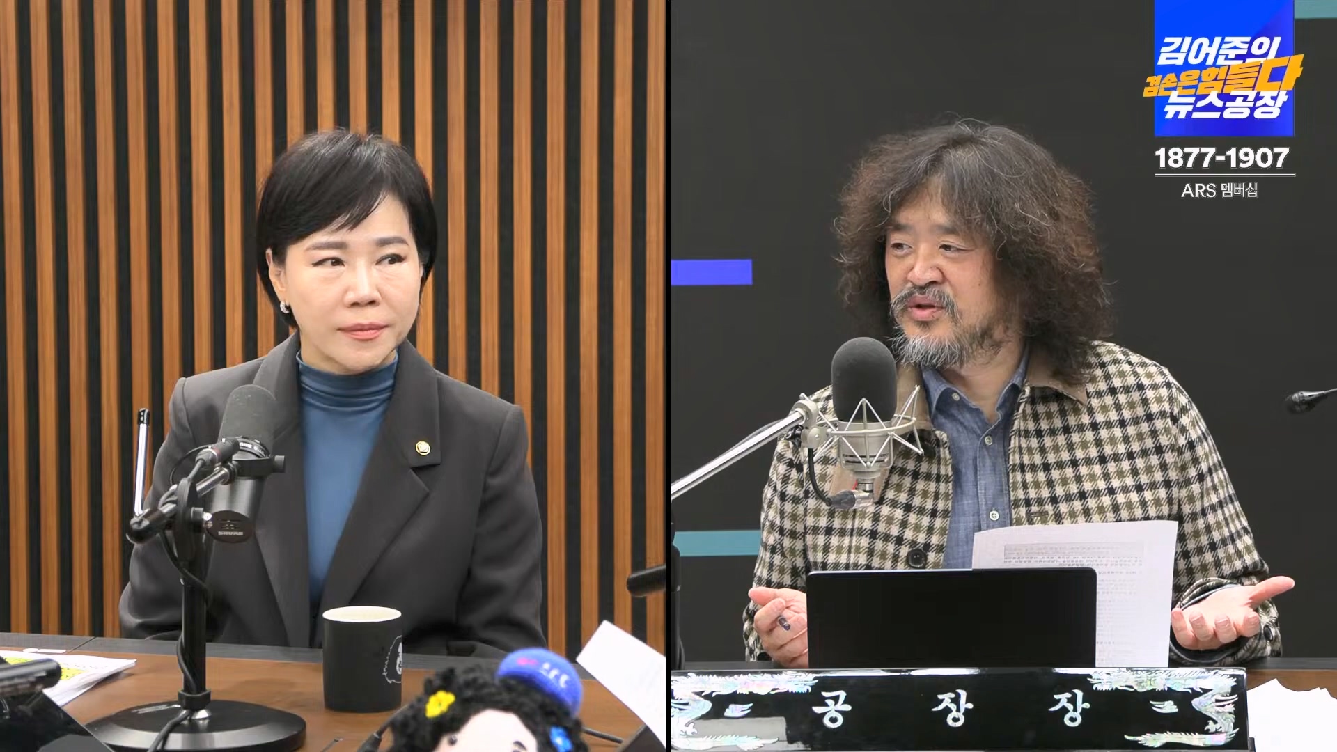 김어준의 겸손은힘들다 뉴스공장 2024년 11월 11일 월요일 [노영희, 박현광, 전현희, 김철홍, 여론조사, 박시동, 동네사람들].mp4_20241111_162033.967.jpg